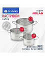 Набор посуды нержавеющая сталь, 6 предметов, кастрюли 1.9, 3.6, 6.1 л, индукция, Daniks, Нолан, GS-01363-6PC