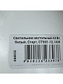 Светильник настольный 40 Вт, белый, Старт, CT903 -12, 1406 - фото 8