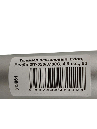 Триммер бензиновый, Edon, Редбо GT-630/3700C, 4.9 л.с., 63 куб.см, 3700 Вт, U-ручка, леска/нож, неразборный вал
