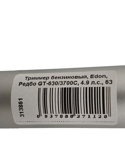 Триммер бензиновый, Edon, Редбо GT-630/3700C, 4.9 л.с., 63 куб.см, 3700 Вт, U-ручка, леска/нож, неразборный вал