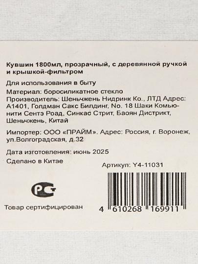 Кувшин боросиликатное стекло, 1.8 л, прозрач, дерев ручка, крышка-фильтр, Y4-11031