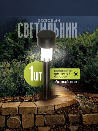 Светильник садовый Ultraflash, SGL-001, на солнечной батарее, грунтовый, пластик, черный