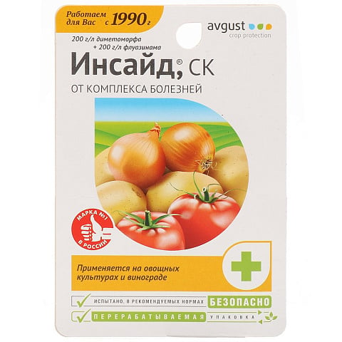 Фунгицид Инсайд, от болезней на овощных культурах и винограде, 10 мл, жидкость, Avgust