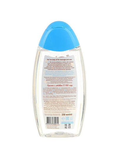 Масло детское Тик-Так, Свобода, для массажа и ухода, 250 мл