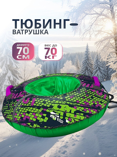 Санки-ватрушка Nika, 70 см, 70 кг, с буксировочным тросом, с ручками, принт, светоотраж элементы, ТБ2К-70/22