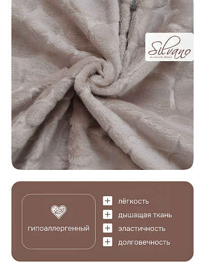 Плед 2-спальный, 180х200 см, велсофт жаккард, 100% полиэстер, Silvano, Камешки, коричневый, 180/003-RVR/LA