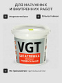 Шпатлевка VGT, акриловая, универсальная, 1.7 кг - фото 4