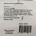 Цветок искусственный Роза, 43 см, красный, Y4-6935 - фото 3