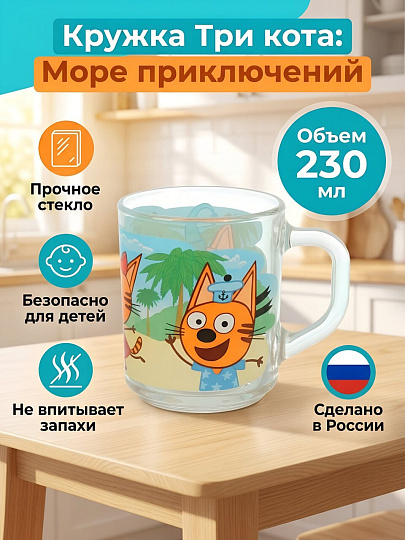 Кружка стекло, Три кота, Море приключений, 230 мл, ND Play, 309616