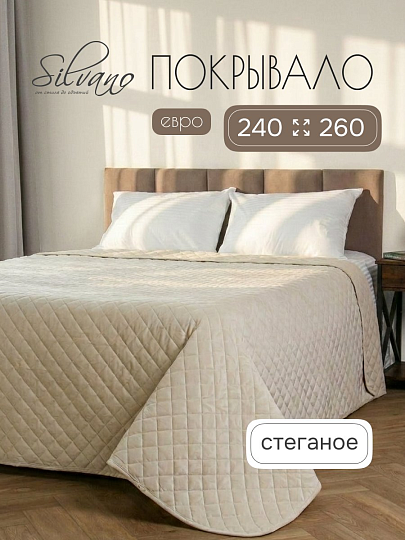 Покрывало евро, 240х260 см, 100% полиэстер, стеганое, Silvano, Flora, молочное