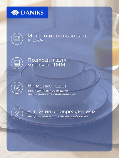 Сервиз столовый фарфор, 16 предметов, на 4 персоны, Daniks, Теплый песок