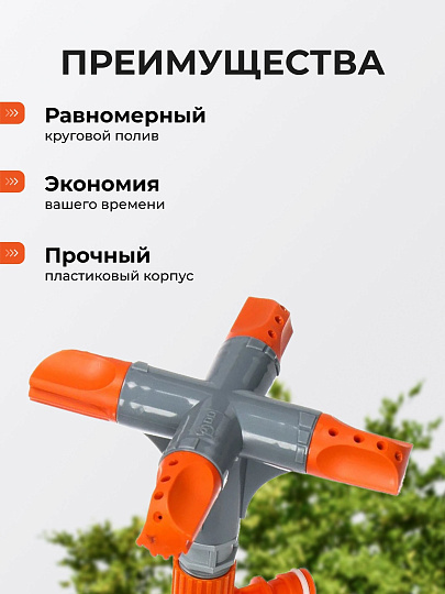 Разбрызгиватель четырехлепестковый, пластик, большой под коннектор, 00-00000295