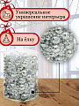 Бусы новогодние пластик, 1.4х500 см, круглые, серебряные, SY18ZL-86 S - фото 2