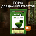 Торф для дачных туалетов, Peter Peat, Торф эко, 50 л