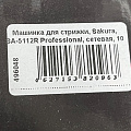 Машинка для стрижки, Sakura, SA-5112R Professiоnal, сетевая, 10 Вт, красная - фото 2