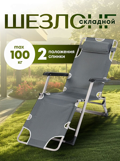 Шезлонг пляжный складной, металл, 178х60х79 см, 100 кг, 2 положения спинки, Green Days, YX-1059-1