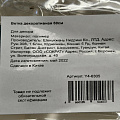 Цветок искусственный декоративный Ветвь, 60 см, бирюзовый, Y4-6305 - фото 3