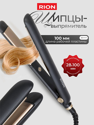 Щипцы-выпрямитель Rion, TA-2706, 30 Вт, керамическое покрытие, 210 °, черный