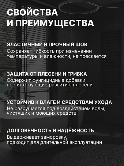 Герметик силиконовый, санитарный, Tytan, 17469, 280 мл, бесцветный