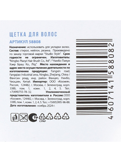 Расческа массажная, резиновая ручка, для волос, овальная, черная, 70х265х40 мм, Studio style, 58808-7121
