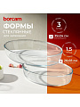 Форма для запекания стекло, 2 шт, 24х35 см, овальная, Borcam, 159033