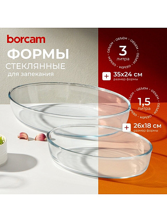 Форма для запекания стекло, 2 шт, 24х35 см, овальная, Borcam, 159033