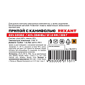 Припой с канифолью Sn60% Pb40% Flux 2.2%, Rexant, 250 г, диаметр 1 мм, катушка, 09-3313 - фото 2