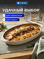 Форма для выпечки керамика, 36х18.5х3.5 см, 1 л, овальная, бежевая, Daniks, Полдень, Y4-8729 - фото 5