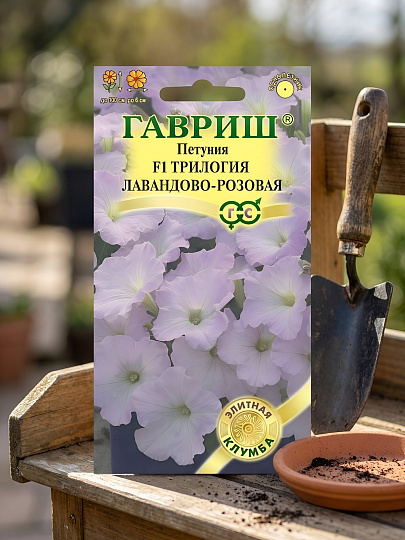 Семена Цветы, Петуния, Трилогия Лавандово-розовая F1, ампельная, цветная упаковка, Гавриш