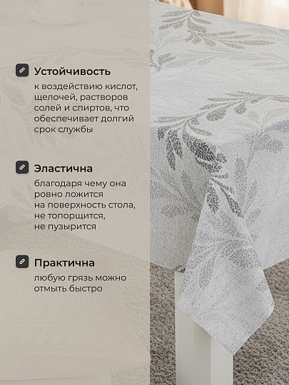 Клеенка Silvano, Элегия, 1.39х20 м, ПВХ на тканевой основе, белая, PW195-R525-1