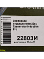 Сковорода литой алюминий, 22 см, антипригарное покрытие, Мечта, Гранит star Induction, индукция, 22803И - фото 9