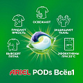 Капсулы для стирки Ariel, Pods Все-в-1 Color &amp;amp; Style, 15 шт, капсула 28.8 г - фото 3