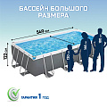 Бассейн каркасный Bestway, 549х274х122 см, Power Steel, 56466, фильтр-насос, лестница, тент, 14812 л, ремкомплект - фото 2