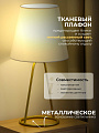 Светильник настольный, E14, 40 Вт, золотой, абажур белый, HouseLoft, HL005, 55 см - фото 3