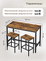Комплект мебели 90х120х60 см, сталь, дерево, стол и 2 барных стула 40х30х65 см, нагрузка на стул до 120 кг, темный, Лофт, LBT15X - фото 2