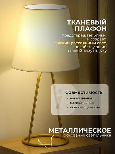 Светильник настольный, E14, 40 Вт, золотой, абажур белый, HouseLoft, HL005, 55 см