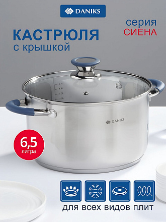 Кастрюля нержавеющая сталь, 6.5 л, крышка стекло, Daniks, Сиена, SD-A93-24, индукция
