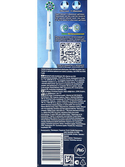 Насадка для электрической зубной щетки Oral-B, Cross Action, 6 шт, EB50RX, белая