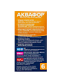 Картридж для фильтра-кувшина Аквафор, B6, доочистка, умягчение воды - фото 8