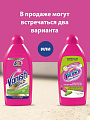 Чистящее средство Vanish, Gold 3в1 Extra Hygiene, для чистки ковров, антибактериальное, 450 мл - фото 2