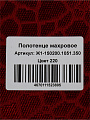 Простыня 1.5-спальная, 150 х 200 см, 100% хлопок, махровая, 350 г/м2, темно-бордовая, 220, Вышневолоцкий текстиль - фото 7