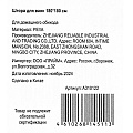 Штора для ванн 180х180 см, Peva, матовая, A310122 - фото 5