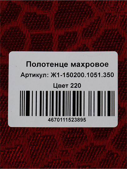 Простыня 1.5-спальная, 150 х 200 см, 100% хлопок, махровая, 350 г/м2, темно-бордовая, 220, Вышневолоцкий текстиль