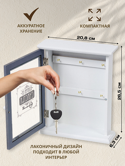 Ключница Ключ со стеклом, 20.8х26.5х6.3 см, МДФ, металл, Y4-3869