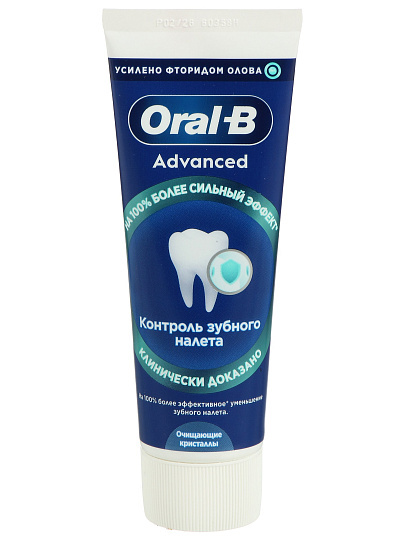 Зубная паста Oral-B, Advanced Контроль налета, 75 мл