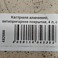 Кастрюля алюминий, антипригарное покрытие, 4 л, с крышкой, крышка стекло, Гурман, Estima, ГМк403 ЭБИ, бежевая, индукция - фото 17