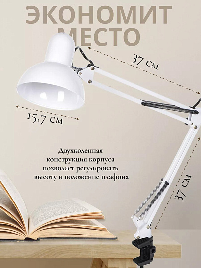 Светильник настольный на струбцине, E27, 40 Вт, белый, абажур белый, Lofter, SPE17156-23