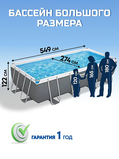 Бассейн каркасный Bestway, 549х274х122 см, Power Steel, 56466, фильтр-насос, лестница, тент, 14812 л, ремкомплект