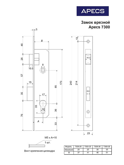Замок врезной Apecs, 7300-35-NIS, 25710, без ручки, цилиндровый, матовый никель