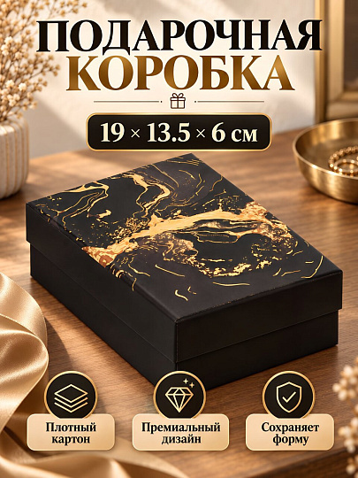Коробка подарочная картон, 19х13.5х6 см, в ассортименте, Флюид, A470129